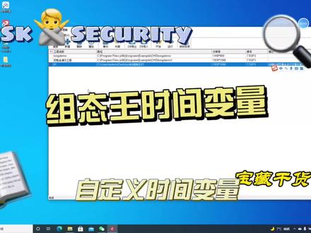 组态王时间变量,如何使用,需要的随时看看,搞了许久才理解。#工控 #组态王#亚控组态王