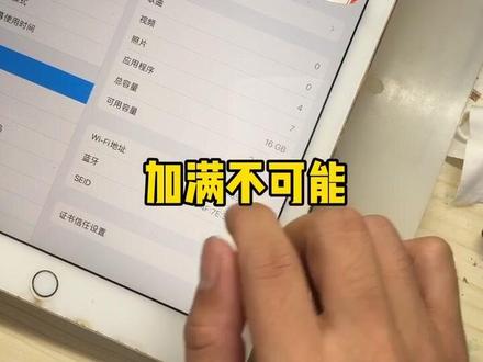 平板扩容问题,硬盘容量到底有多大