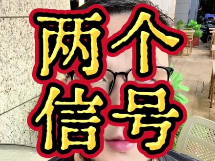 再谈房产税。 住房租赁条例的推出,就是在为其做铺垫。#房地产