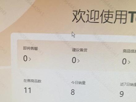 #跨境电商 temu你想好入坑了吗?选择什么类目很关键,欧代 英代CE认证 CPC认证 PCC认证,各种贴标签 。说好的全托管呢样样都得自己操心,除了仅退款不用操心。