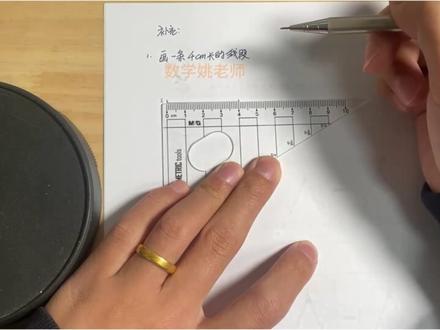 新苏教版三下数学|彻底变了|试听2 新苏教版三下数学|彻底变了|试听2
完整版试听1小时,同时配备第一讲讲义。
#按动圆规 #种草激励计划 #苏教版三年级下册数学 #苏教版二年级下册数学 #数学姚老师