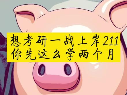 躺着问我肯定是考不上的#考研 #水木珞研 #珞研 #电气 #23考研