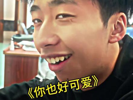 #搞笑 #万万没想到 #大学生
原来可爱的含义这么特殊