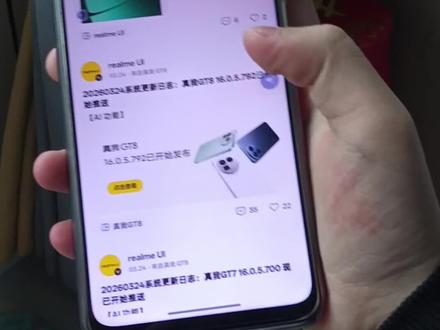 真我GT8。真我GT7。真我GT7 Pro竞速版。更新日志依旧很丰富。