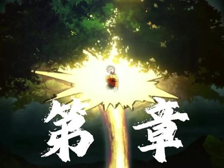 第一章:善逸头发变色原因#超燃动漫 #鬼灭之刃