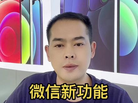 微信新功能,边输入边翻译英文#微信新功能