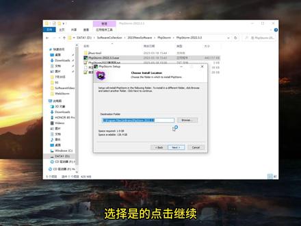 PhpStorm 2022(PHP编程)简体中文永久版的安装教程 #PHP #PHP编程 #PHP编程IDE