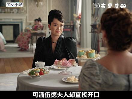 《布里奇顿》第四季,女仆爱上了贵族少爷却为爱默默离开 #布里奇顿 #布里奇顿第四季 #影娱年味不打烊 #了不起的精讲团 #最新剧集