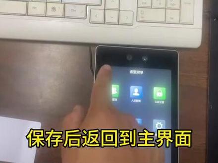第3集,海康门禁系列,如何关闭卡加密!#海康威视 #人脸识别门禁系统 #人脸识别
