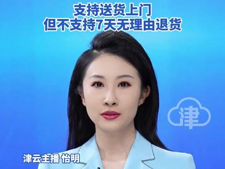 宇树科技春晚同款机器人已上架 售价208850元 支持送货上门但不支持7天无理由退货#机器人 #宇树科技 #春晚 #春晚机器人