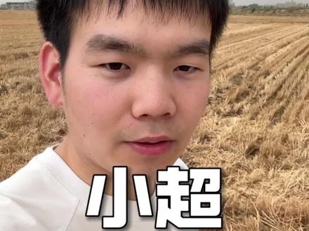 小超的故事#Giao#小超有梦想#展亚鹏人生导师