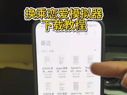《小鼎宝库》你们都在找的换乘恋爱模拟器教程来了#换乘恋爱模拟器 #换乘恋爱模拟器下载教程