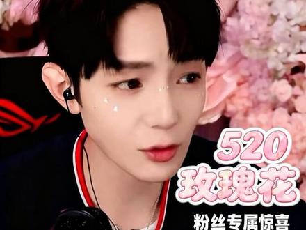 真诚永远是必杀技 真诚永远是必杀技,高迪520给16级粉丝灯牌送520玫瑰花!@精彩高迪 @饭🍼 @晶晶 Ye 粉丝们也是享受到@黑暗萝莉大美 的待遇了#高迪 #直播录屏分享 #万万没想到#向全世界安利 #520礼物
