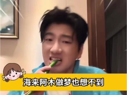 笑死,一个分币不给 就想要我的心
一个分币不要 就想要个汉子#分币不掏 #海来阿木 #套马杆 #分币不要 #热门