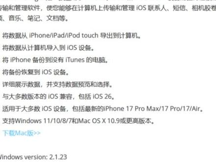 更换电脑如何无损同步 iPad 完整数据 换电脑同步 iPad 总被 iTunes 清空资料?本期分享 5 种同步方式,无损传输照片、备忘录等各类数据,操作简单稳妥。 #iPad 数据同步 #苹果设备管理 #iReashare
