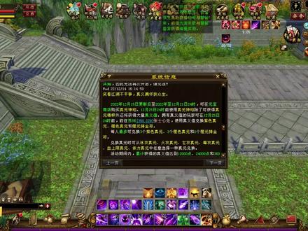 天龙八部:明天真元活动上线,凤鸣镇钱庄上线,这回玩家开心了! #天龙八部怀旧服 #天龙八部端游