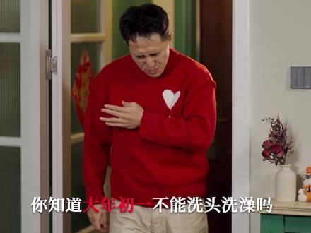 新年多说吉祥话,懂得避谶才能福泽傍身。 #剧情#情感#过年#避谶#红红火火过春节