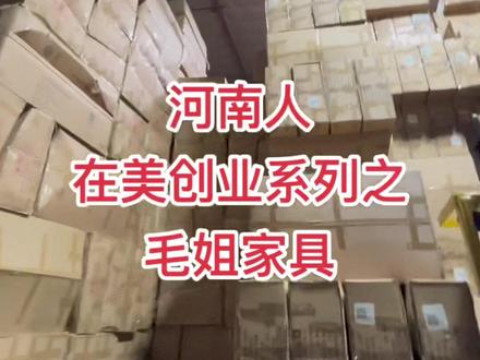 今天开始陆续给大家推出介绍河南人在美国创业奋斗的企业典范! #传递正能量 @@张帅