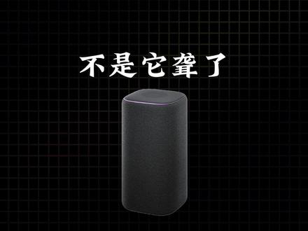 你家小爱越来越智障?其实是你没设对 你家小爱是不是越来越聋了?喊三遍不理你,说开灯给你放歌。别急着找售后,先看看这三个设置你开了没有 #小爱同学 #米家智能家居 #装修避坑 #小爱音箱