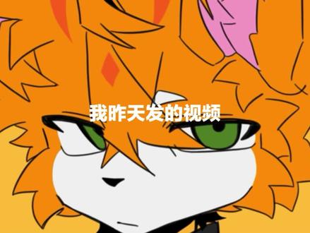 发的视频居然在快手上火了?#furry#福瑞控