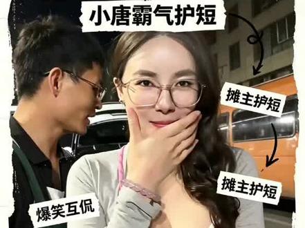 小助理遭小黑粉人生攻击 小唐霸气护短,小助理粟子感动到脸都红了!#小唐酱香饼 #美国小唐酱香饼 #美国小唐