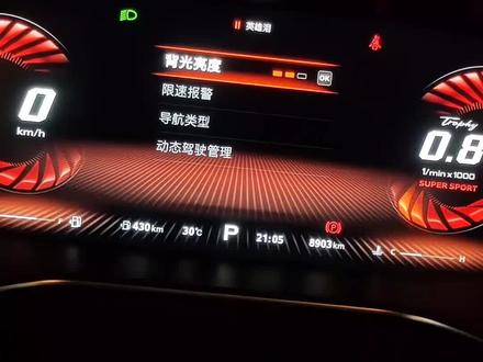 #名爵6 #名爵5天蝎座 仪表盘不会调节? 上次朋友说我不懂车 诶