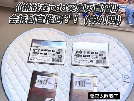 鬼灭只有你对我最好了! #我的吃谷日常 #鬼灭之刃 #时透无一郎 #甘露寺蜜璃 #盲抽