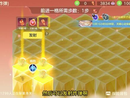 炸弹隐藏关卡试水#球球大作战 #球球大作战热门