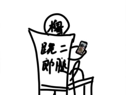 跟着田子学脱单之橹穆 力竭了这个火柴人也是被我画成了这个样子哈哈笑鼠,没有一点天赋啊#校园恋爱#橹穆99 #271199 (这个话题何意味(눈_눈))
原创@田成仁