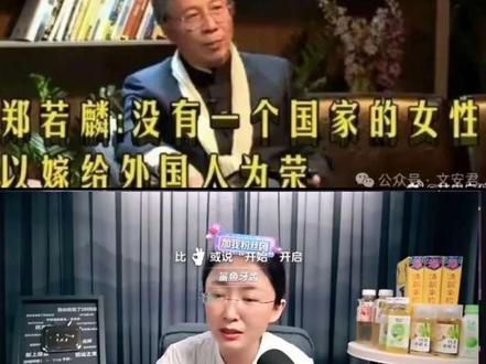 蒙主开智:女权,崇洋媚外,混血#涨知识 #知识分享 #吃瓜盟主