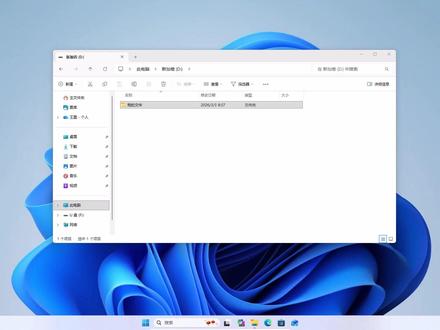 只需几个简单的设置,就可以删除无法删除的文件夹! #文件夹无法删除 #文件夹设置 你是否遇到过这样的情况,想在Windwos电脑上,删除文件或文件夹却无法删除,别着急,我来告诉你如何解决此问题。#文件夹 #电脑知识分享 #干货分享
