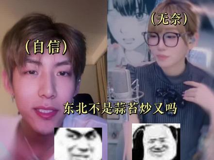 #庞博文 《出门在外身份是自己给的之主播在线区分南北方(蒜苔 蒜薹 蒜苗)的叫法》(南方北方的人听了都开始怀疑到底叫啥了哈哈哈哈哈哈哈#直播录屏分享 #娱乐 #搞笑名场面 #直播名场面