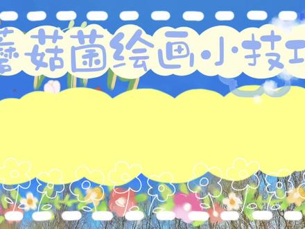 不走弯路超好学的体育手抄报只要1分钟#手抄报模板 #手抄报 #手抄报作业 #少儿绘画 #小报 #幼儿美术 #美术作业 #体育手抄报 #搞笑 #手抄报内容