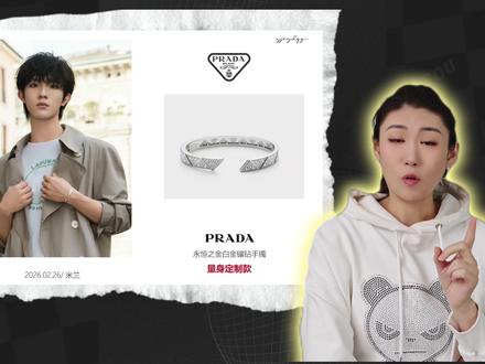 Prada为什么偏爱苏新皓 米兰时装周上,无title却享顶配待遇,这到底是为什么?#苏新皓 #prada #抖音精选计划 #商业价值