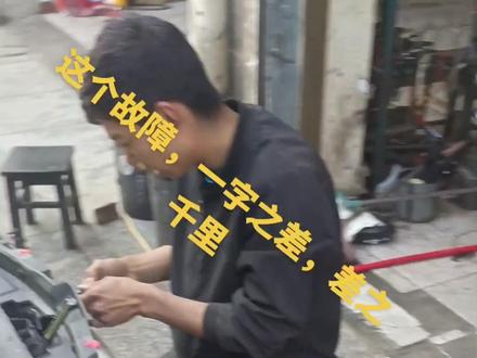 右前侧碰撞传感器故障,拿捏!#德州许工 #圣达森汽修