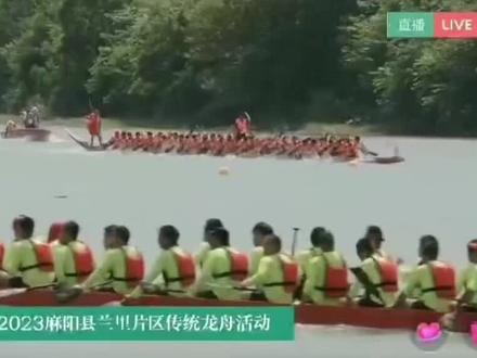 #龙舟精神
兰里片区毛坪龙舟队船尾掌舵手,船桨划断,掌舵手果断抢过划手船桨掌舵,稍作调整依旧奋勇往直前!逆流而上,精彩演绎龙舟精神,大家为我们的勇士加油点赞吧!