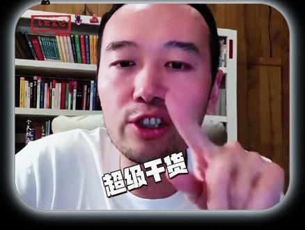 我曾是“镰刀”!现在教你怎么识别 亲曝抖音上80%项目的割韭菜套路与话术。听完,没人能再割你。
#胡说老王 #项目揭秘 #镰刀 #防割指南 #行业黑话