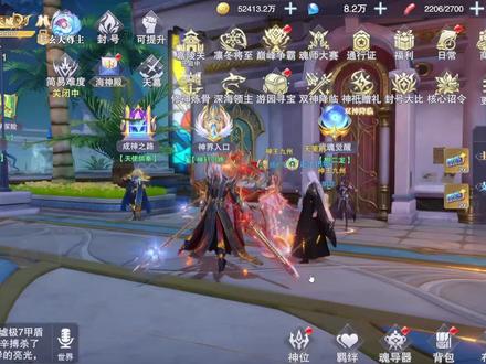 今天版更给5分#斗罗大陆魂师对决