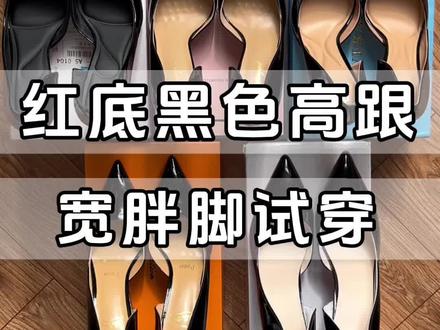 还是喜欢十厘米,自留的第三双#高跟鞋 #细跟高跟 #尖头鞋