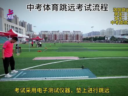 #中考体育立定跳远考试 #立定跳远考试技巧
下个月考试体育 还有不满分的嘛