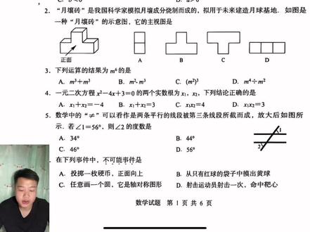 2025荆门中考数学原题分析,后面几期视频将会陆续讲解后面的题目,各位同学可以对照考题知识点查漏补缺。#荆门中考数学 #京山一中