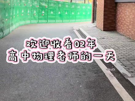 欢迎收看老师无聊的一天…