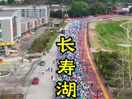 无人机单边奔袭8公里,从长寿湖镇政府至高峰岛!
实在飞不过去了,这个是我陪跑马拉松的最大限度!2026年3月22日,长寿湖马拉松!#我爱长寿@长寿文旅 @长寿湖旅游度假区