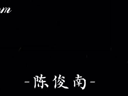 你可真逗,年纪轻轻的管自己叫小爷…#十日终焉 #陈俊南 #老大姐