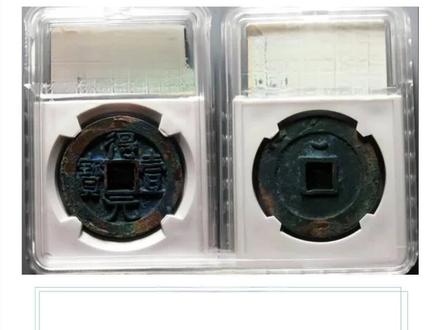 顺天易得,得壹难求!唐代安史之乱的钱币,得壹元宝,其实也不少见,但是吸晴的不是特别多,所以这枚的价格就让人有点吃惊了!了解一下吧,认识一下吧!鉴定,为人民服务!#鉴定 #知识分享 #碎银几两可解世间惆怅 #普及知识 #收藏爱好者 @抖音服务中心 @抖音小助手 @抖音 @抖音正能量 谢谢大家的支持!