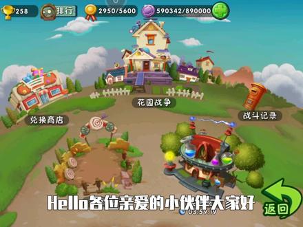 PVZ2:大家发现没有,最近对战没有耶斯莫拉了,难道官方出手了