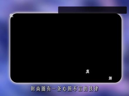 23岁手握三大顶奢珠宝官方支持,张真源凭什么成为内娱00后里“最被偏爱的那一个”?#时尚 #张真源 #时代少年团 #抖音精选 #明星