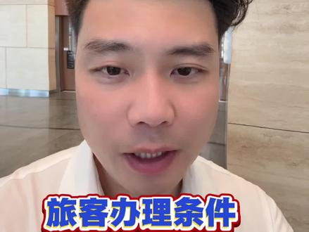 #上热门 新加坡银行开户,汇丰银行:旅客可办理,只要护照+身份证+存款证明 #新加坡银行开户 #雷佳音喊你给剧搭子送年货 #金领冠百子纳福 #冰红茶为你而来