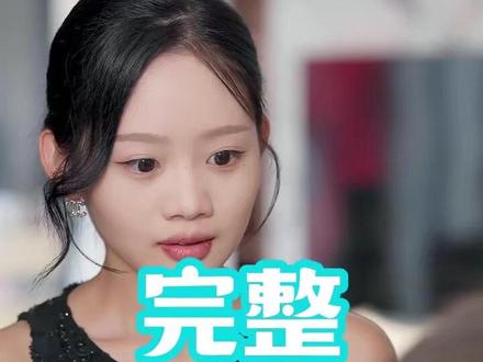 重生后,妈妈夺回被偷人生 主母重生后把全家赶出门后续
重生妈妈偷了三千块后续
重生后母亲拆开礼物后续
重生母亲反击养女偷镯子后续
重生后妈妈放弃救我后续
重生后妈妈反击后续
重生百日宴堂姐灌我白酒后续
重生后妈妈被打后后续
重生婆婆宠儿媳宠上天
主母重生后 把全家赶出门短剧
《重生后打脸虚伪丈夫》短剧
短剧亲妈重生爆改be剧本
短剧猎豪重生80变万元户女主
嫡女重生把废爹养成皇上短剧
重生之后亲妈把海岛转到我名下
重生萌宝苦尽柑来救妈咪短剧
重生带妈妈走上人生巅峰
重生后妈带飞全家
重生后夺回家妈妈的遗产
重生后妈妈夺回被偷的人生
重生后妈妈的反击
重生后拳王妈妈点燃全场
女主重生夺回母亲留下的手镯
妈妈重生后为亲生女儿夺回继承权
重生后妈妈被关进疯人院
重生后我夺回了自己的孩子短剧
夏瑶重生后命运
女主重生夺回玉佩
重生十岁秦霜凝母亲醒来
重生后妈妈把钱和爱都给了大儿子
重生回被偷走大学通知书
主母重生后 把全家赶出门
重生后妈妈把我扔进福利院
重生女儿助妈妈逆袭短剧
重生后妈妈带走了坏种姐姐
重生后拯救女儿方法
重生后被疯批前夫强取豪夺了
重生我要夺回属于我的一切
重生妈妈夺回儿子漫画
重生这一次我要夺回属于我的一切
#重生后妈妈夺回被偷人生 #重生后妈妈夺回被偷人生短剧 #重生后妈妈夺回被偷人生后续 #好剧推荐 #短剧追到爽