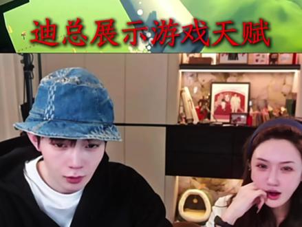 两口子真有节目#高迪 #马僖嘉 @黑暗萝莉大美